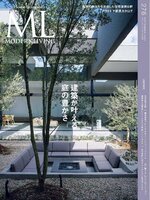 モダンリビング MODERN LIVING